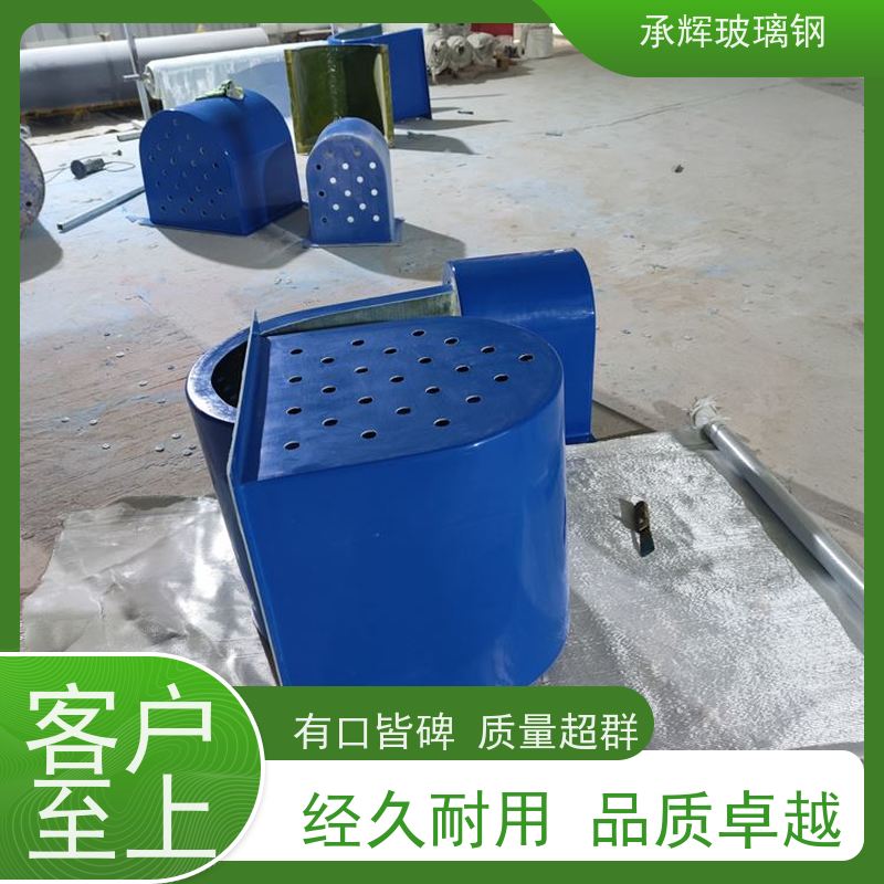 承辉 玻璃钢电机防尘罩 强度高密封性能好 规格齐全