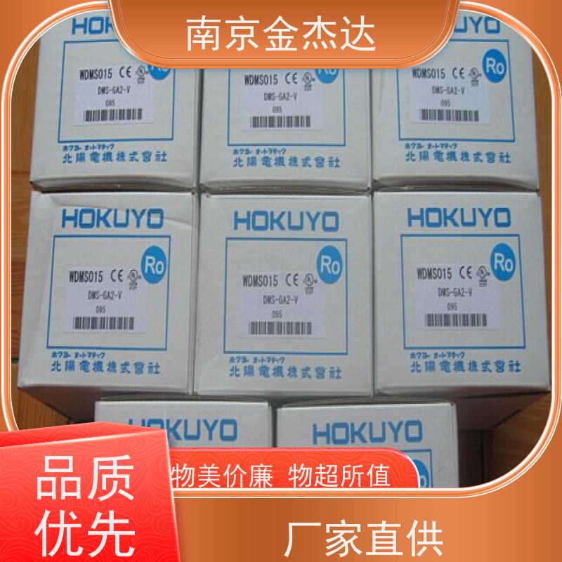 日本HOKUYO接点传送器DMS-HB1-V 北阳压力传感器金杰达供应