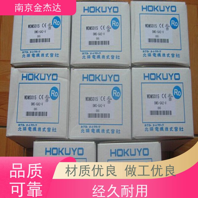 日本HOKUYO北阳电机PD5-2MC 光电激光传感器 货期短金杰达供应