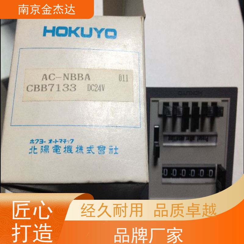 全新 HOKUYO PFX-801S 激光传感器金杰达供应进口品质
