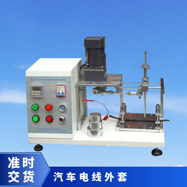 豫希欧ISO6722汽车电线外套耐刮磨试验机 耐磨测试装置