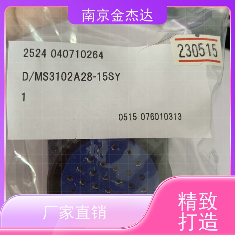 金属圆形连接器D/MS3106F16-9P(R1)日本原装进口选型议价