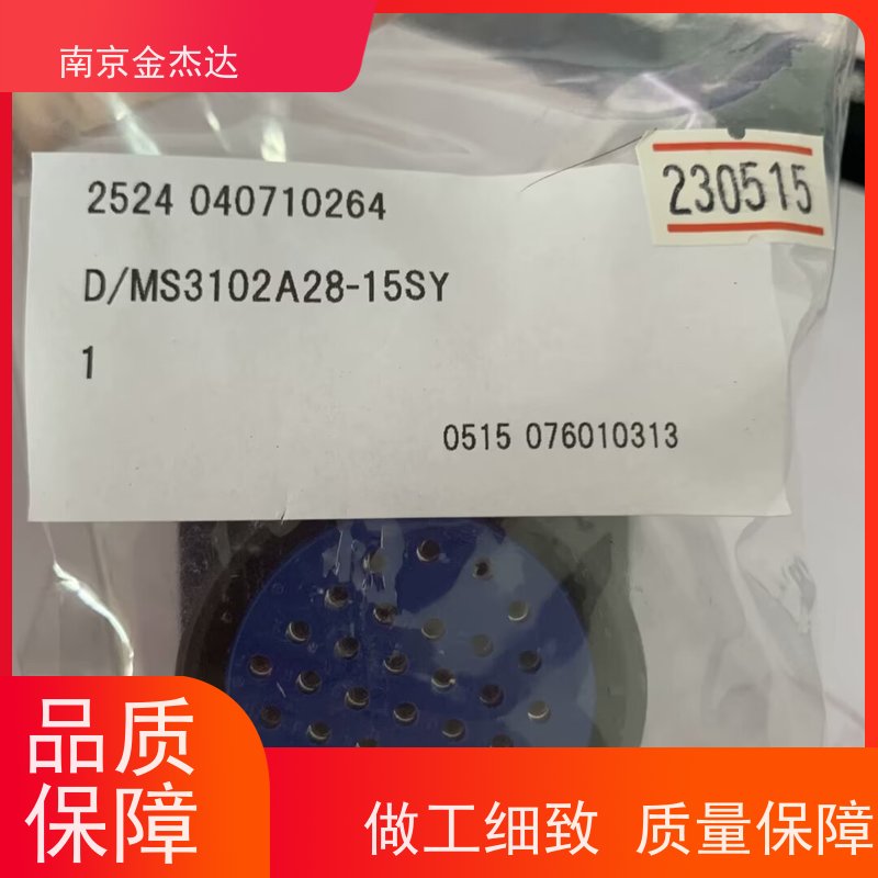 DDK品牌D/MS3106B28-21P机器人高频线缆连接器插头