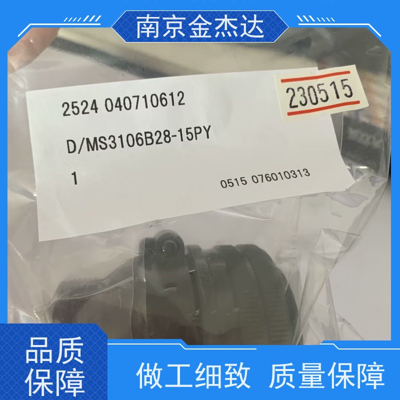 原装日本圆形线缆连接器HR10A-7P-5P（73）24针高频