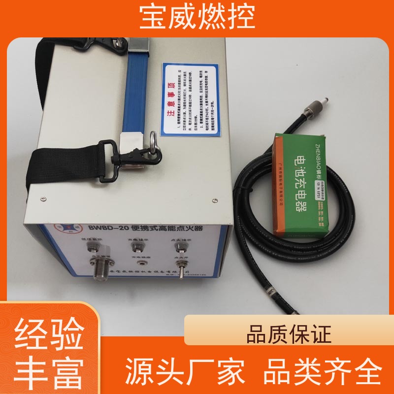 宝威燃控 可移动充电式 裂解炉烧嘴电子点火器 应用广泛效率高