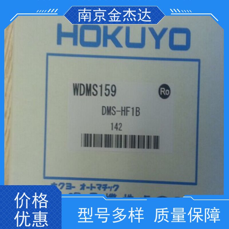 供应日本北阳光电HOKUYO激光传感器PEY-155C 光电开关