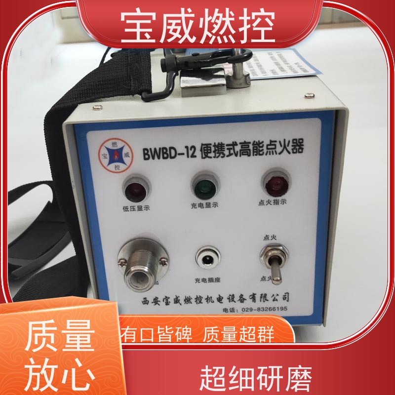 宝威燃控 可移动充电式 石化工业炉电子点火装置 可反复重复使用