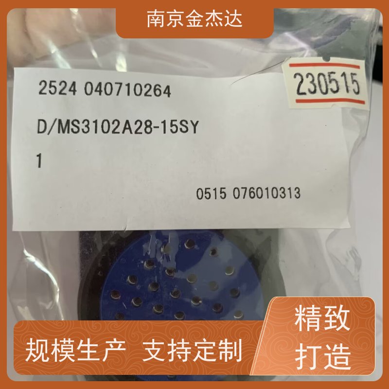 日本连接器CE02-10SLBS-S-D金杰达分销中心JMCR2116F-D