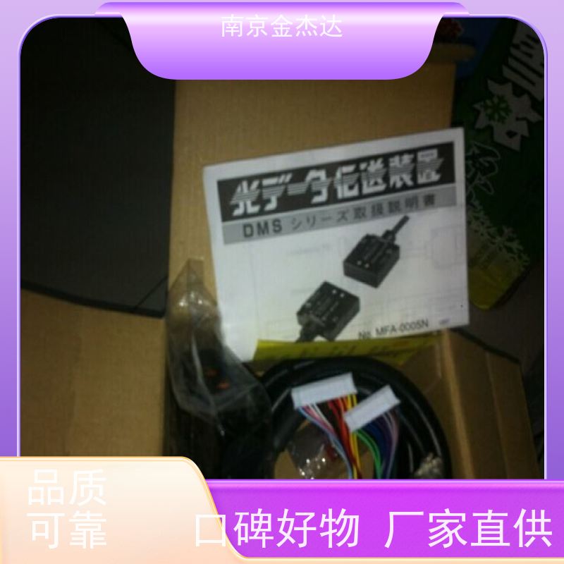 UST-05LX传感器 光通讯模块 日本原装品牌北阳（HOKUYO）金杰达供应