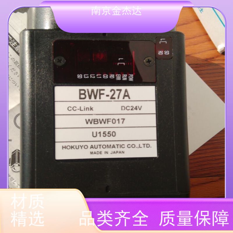 EWF-11A 中长距离型-光通讯 北阳 HOKUYO 光电传感器 AGV E84 抗干扰