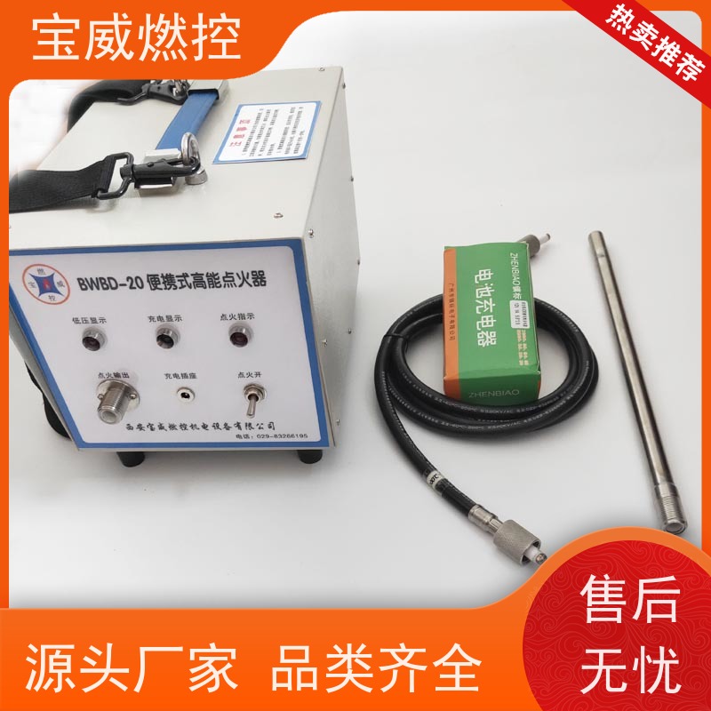 宝威燃控 可移动充电式 燃气锅炉电子点火器 低压高能火花能量大