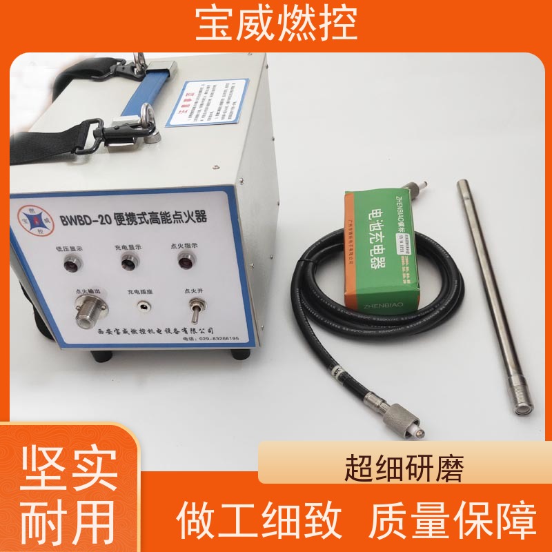 宝威燃控 可充电 退火炉燃烧器点火器 可反复重复使用