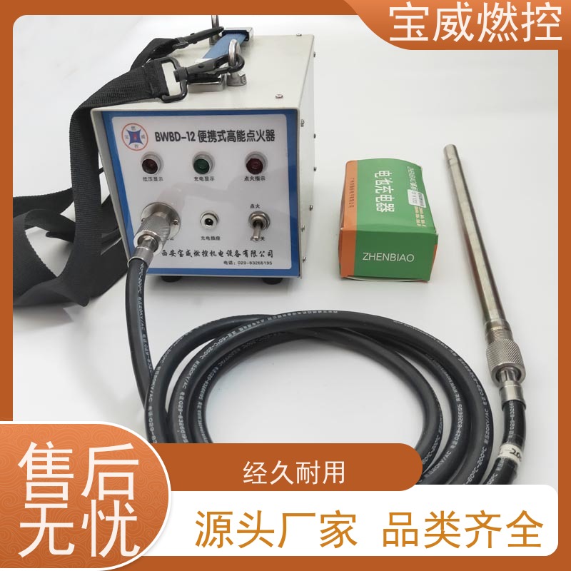 宝威燃控 可充电 炼厂气烧嘴点火装置高能型 应用广泛效率高
