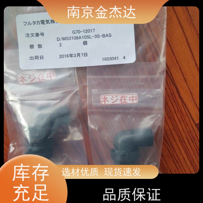 日本DDK圆形连接器D/MS3101A22-14S 24针线缆连接