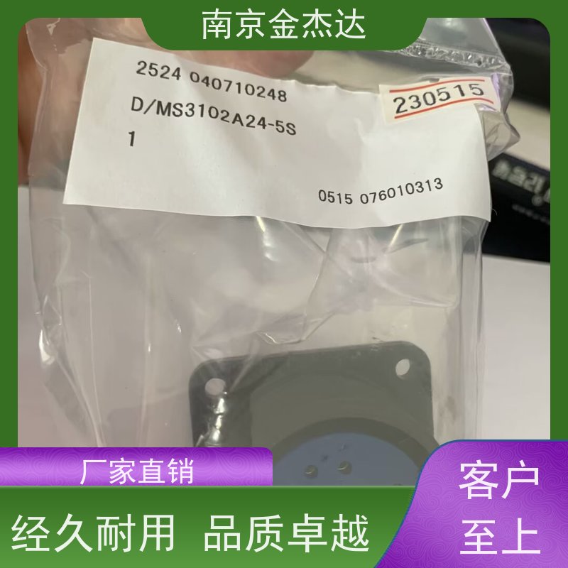 金属圆形连接器D/MS3101A20-2P-BSS(R1)日本原装进口选型议价