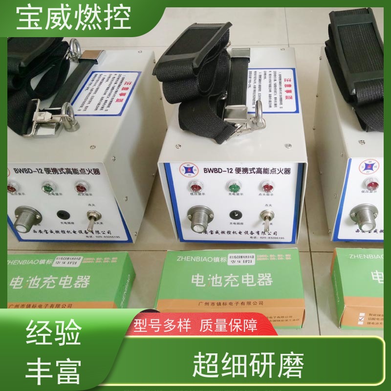 宝威燃控 可充电手提肩背型 裂解炉烧嘴电子点火器 可反复重复使用