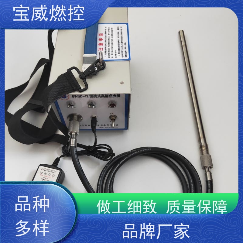 宝威燃控 可充电手提肩背型 便携式高能点火器 可反复重复使用