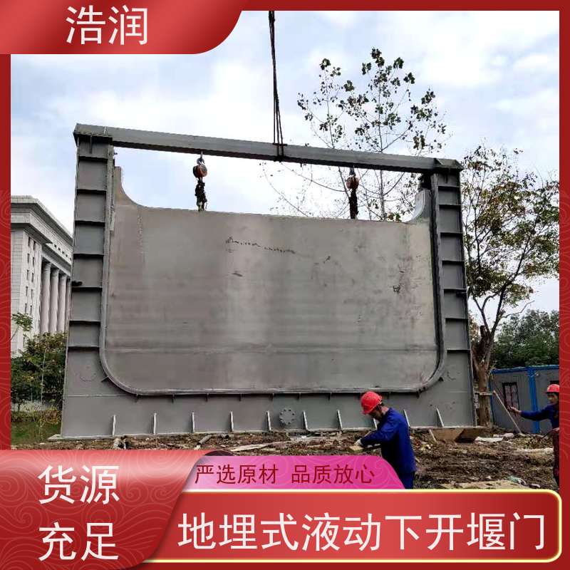 浩润 框式液动旋转堰门 止水密封性好 品质可信