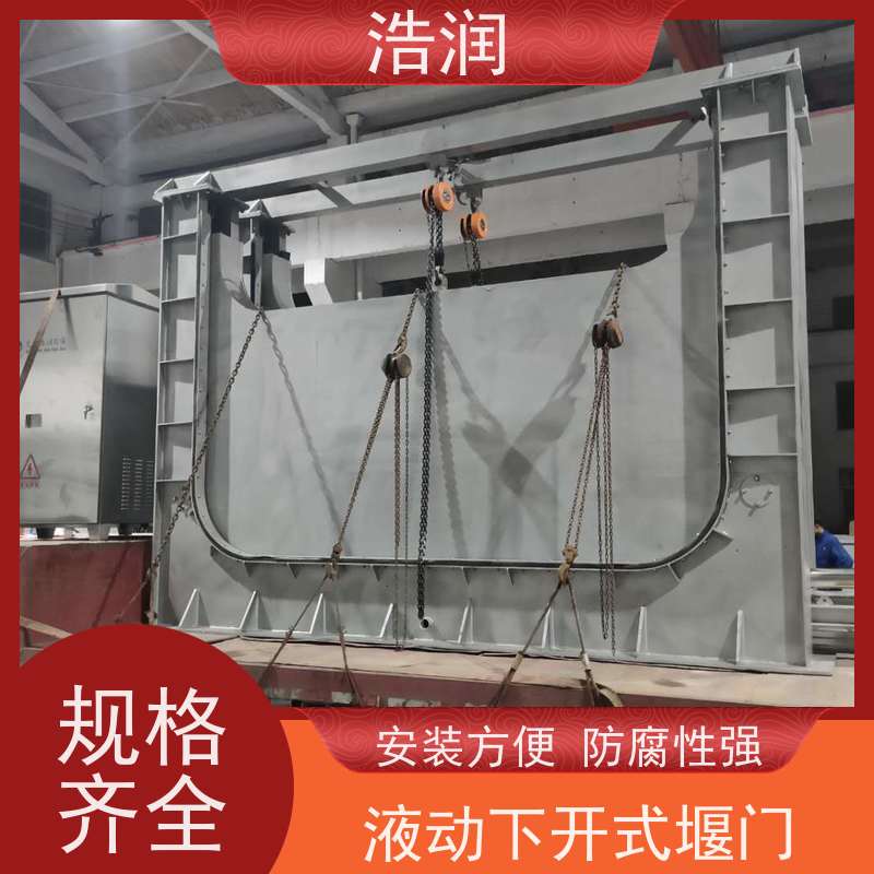 浩润 电液动下开式不锈钢堰门 安装方便 防腐性强 品质可信