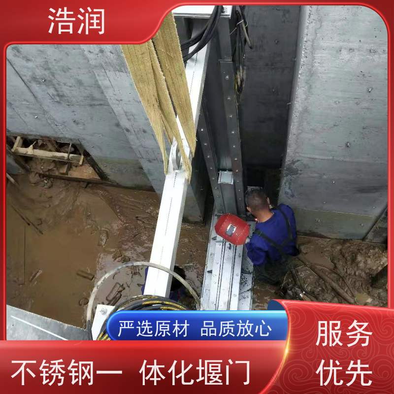 浩润 液动旋转堰门图片 结构稳固 抗压好 发货及时