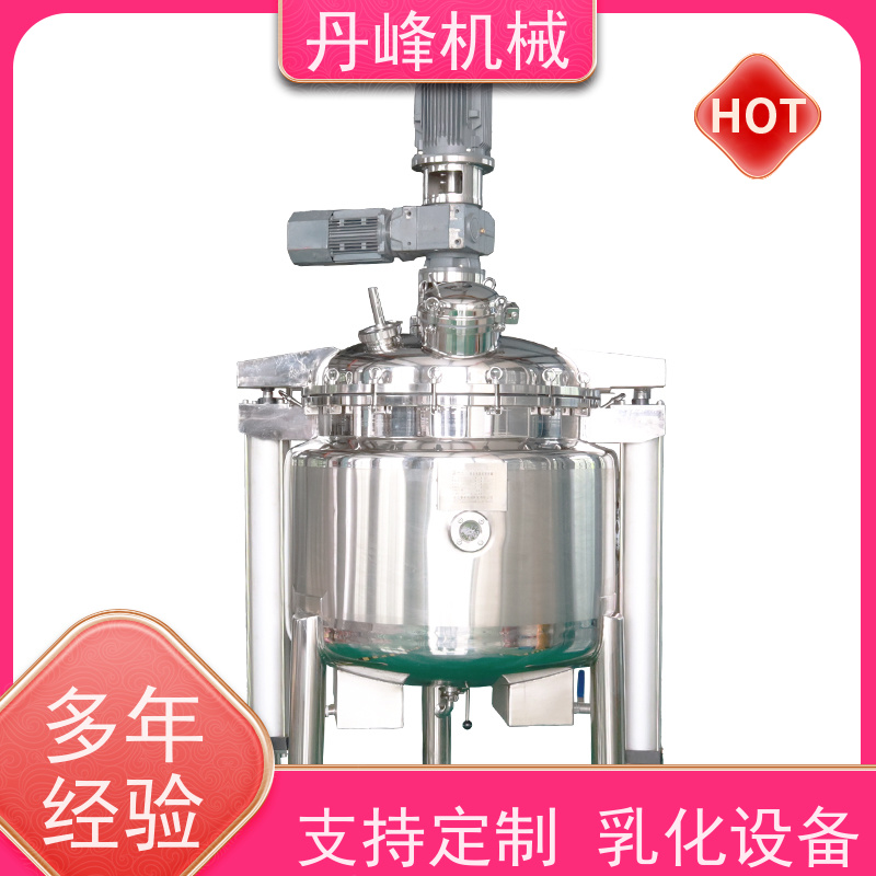 丹峰 非标定制全自动 软膏 高效 高剪切 乳化调配罐生产厂家