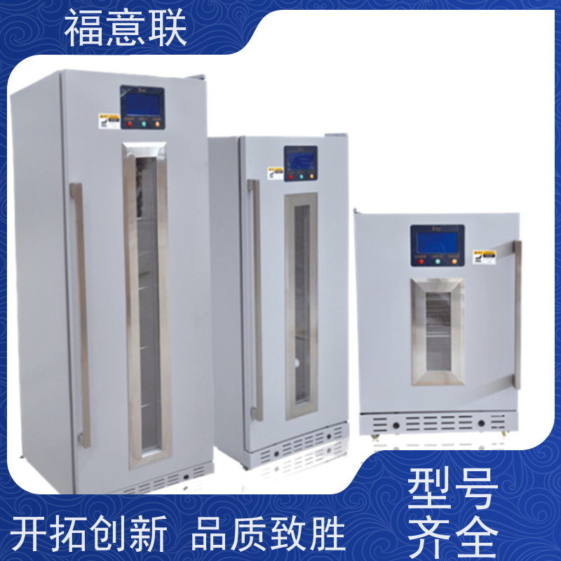 福意电器 0-30℃ 临床试验药物阴凉柜 玻璃门 1028L