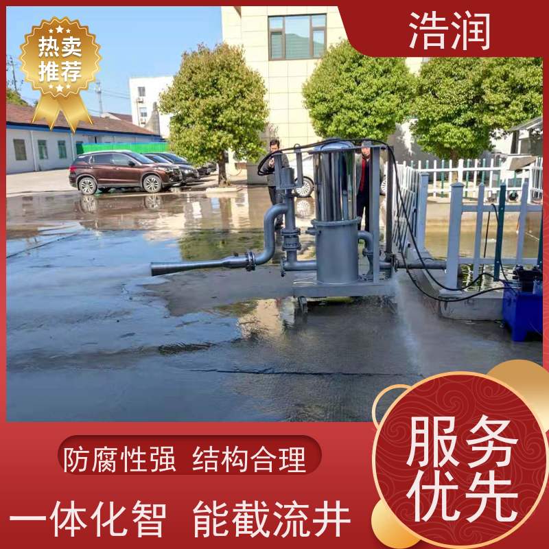 浩润 调蓄池智能喷射器 IP68的防护等级 性能稳定