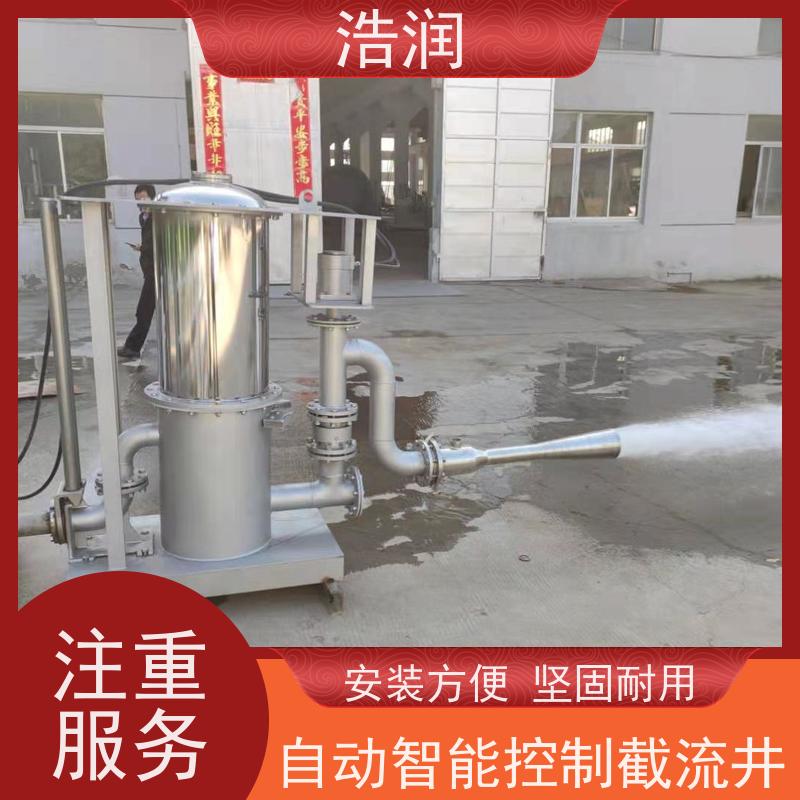 浩润 调蓄池智能喷射器 冲洗干净程度高 应用广泛
