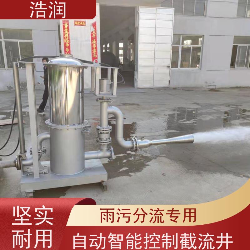 浩润 调蓄池冲洗设备 IP68的防护等级 性能稳定