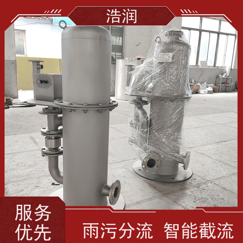 浩润 调蓄池智能射流器 IP68的防护等级 安装方便