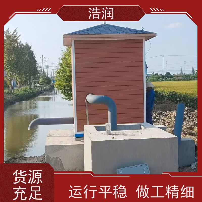 浩润 一体化智能灌溉泵房 使用时间长 货源充足
