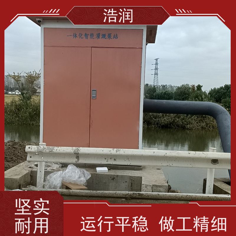 浩润 一体化供水泵房 适用于农田 园林 性价比高