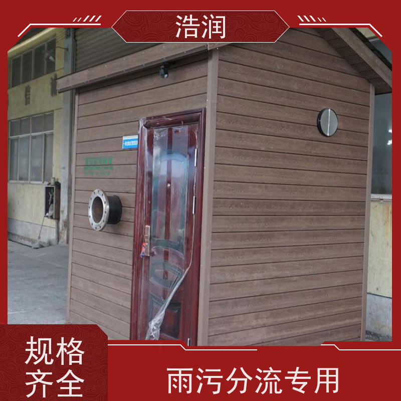 浩润 一体化灌溉泵房 适用于农田 园林 性价比高