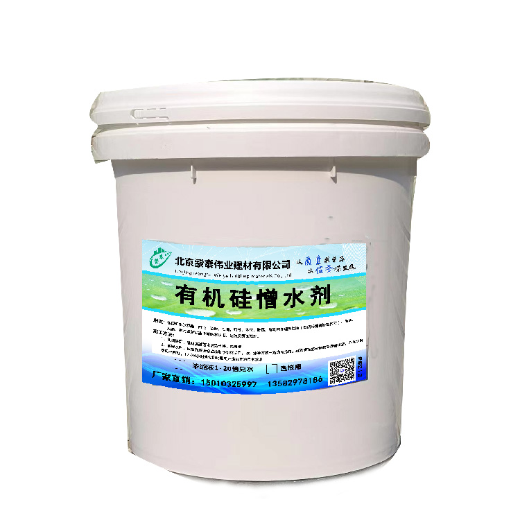 荷叶水珠防水剂 耐酸碱性 耐候性 严选原材 品质放心