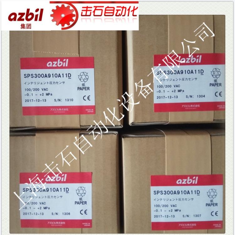 销售SPS300A205A110日本azbil压力开关/传感器原装正品
