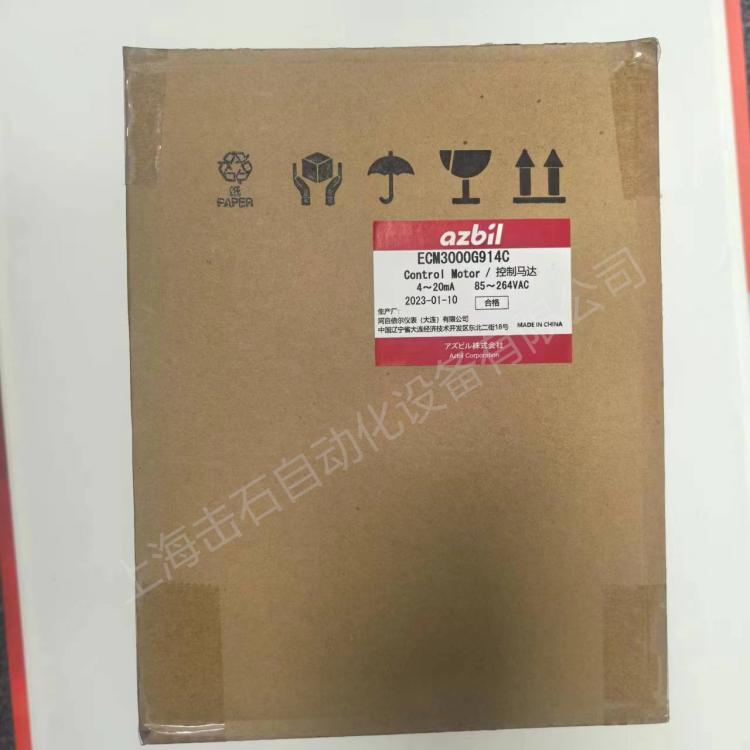 azbil山武ECM3000G913C伺服马达 开关控制铸铝外壳