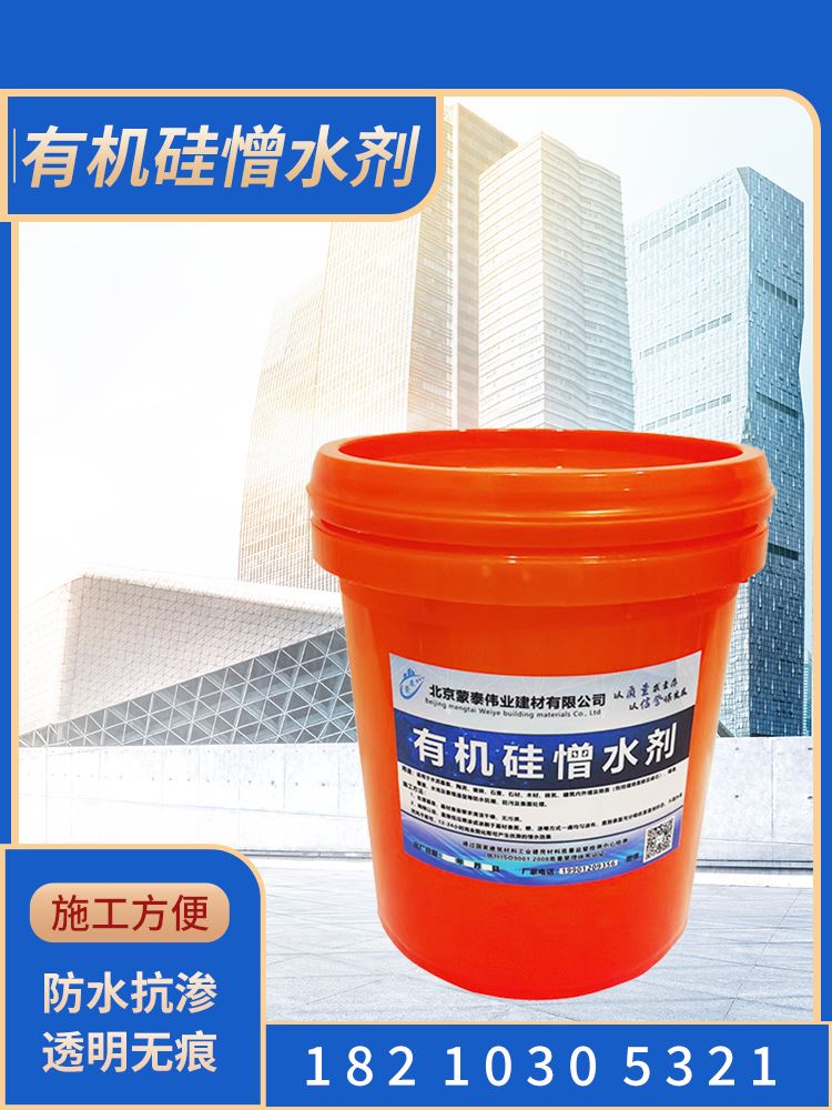  多功能防水剂 不易脱落脱色良好的耐候性 严选原材 品质放心