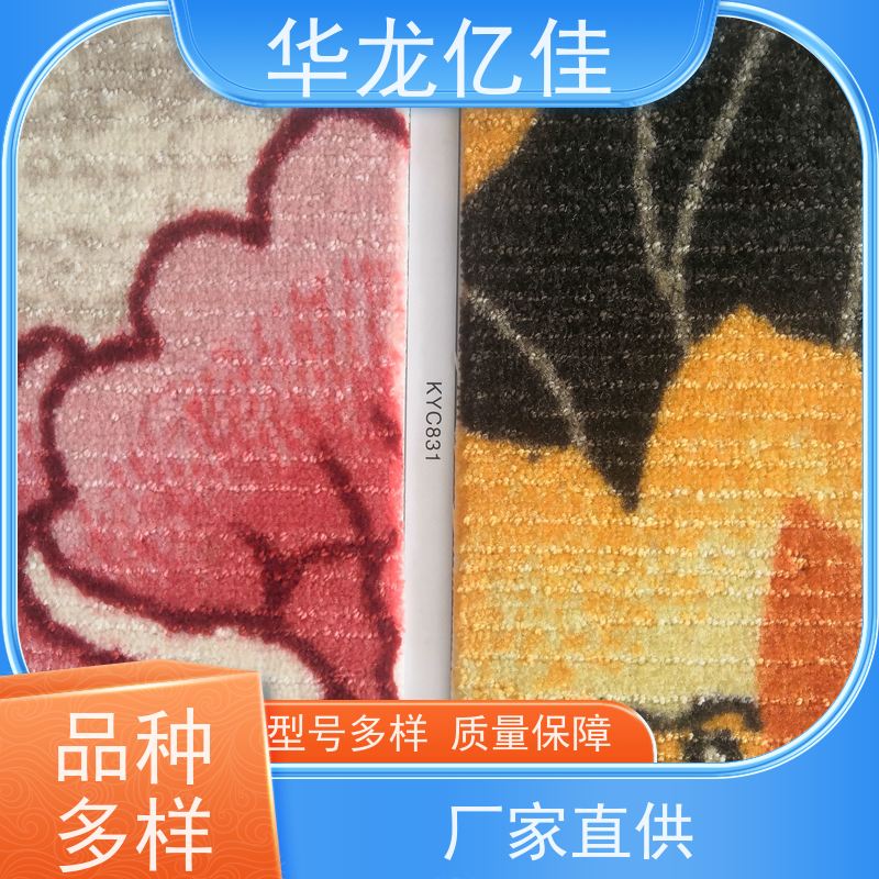 华龙亿佳 地毯 办公室拼接 整卷满铺 多年行业经验 品质优良 服务周到