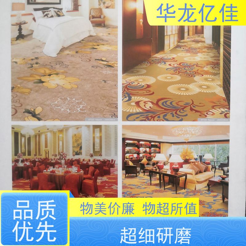北 京 展会地毯 办公室拼接 整卷满铺 靠谱 快速发货 周到服务