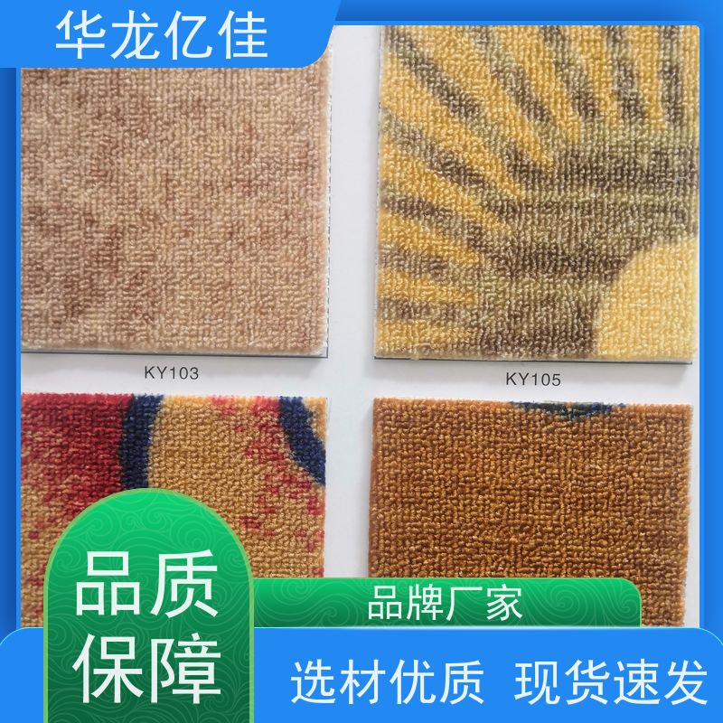 北 京 展会地毯 花色齐全 靠谱 快速发货 周到服务