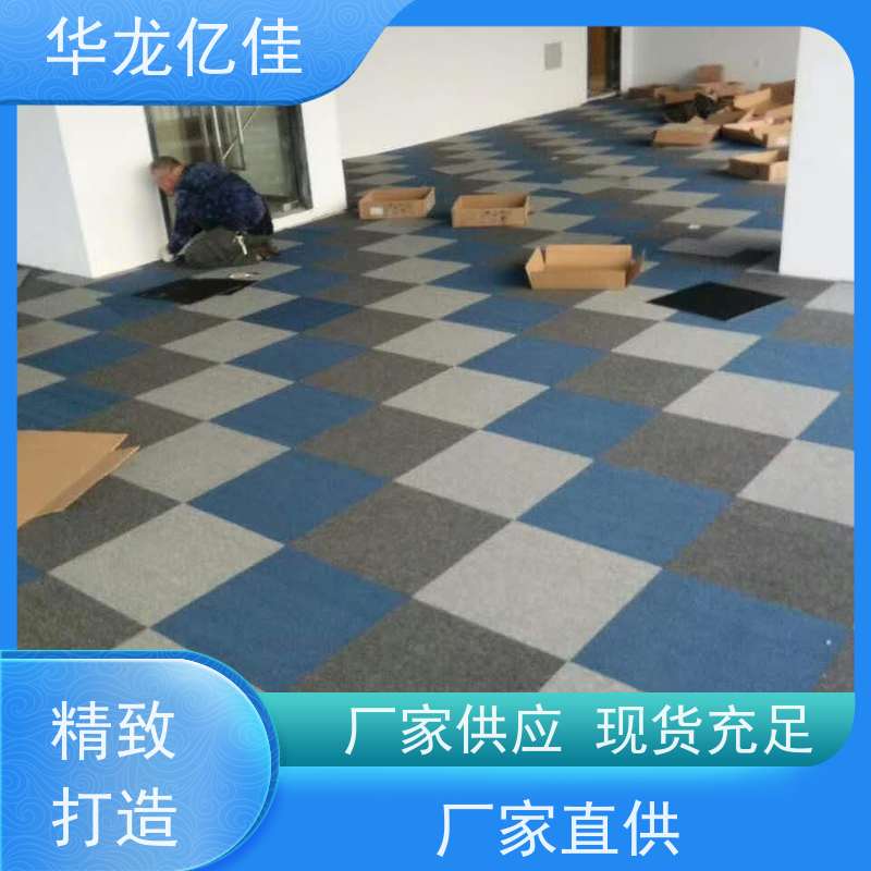 山 东 展览地毯 花色齐全 靠谱 快速发货 周到服务