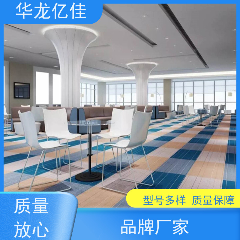 华龙亿佳 尼龙地毯 办公室拼接 整卷满铺 靠谱 快速发货 周到服务
