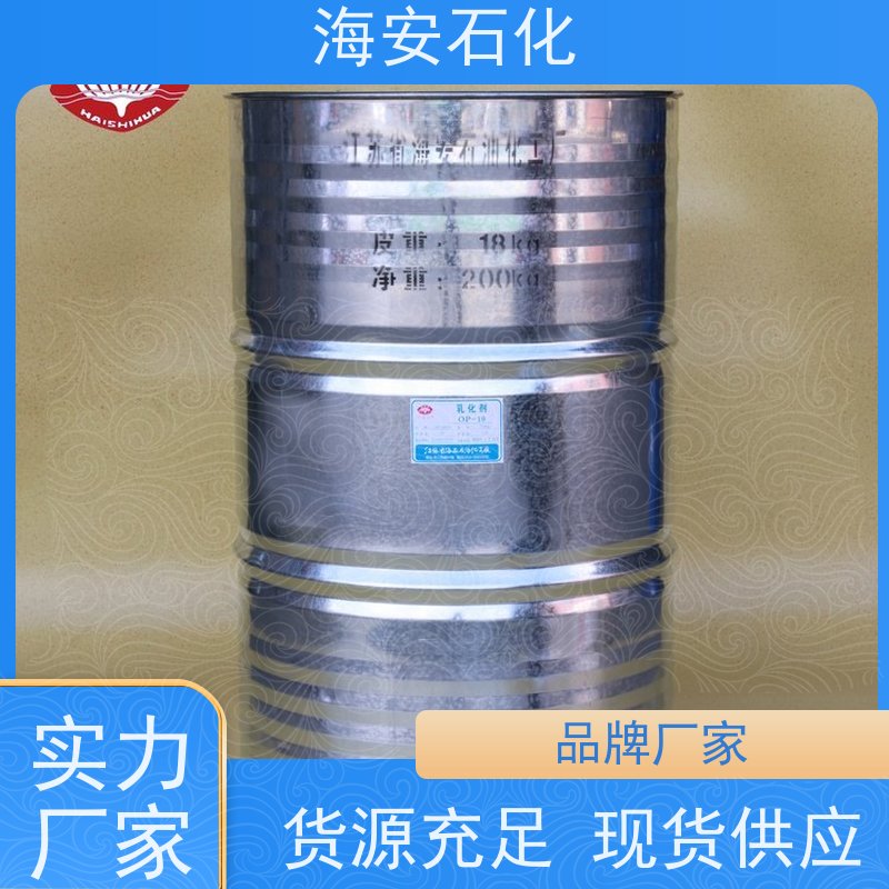 乳化剂E1300系列E-1360\E-1380 优级品表面活性剂 库存充足 免费拿样