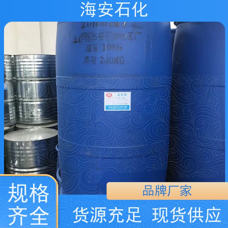 海石花 乳化剂 异构十醇醚 E-1006 E-1014 库存充足