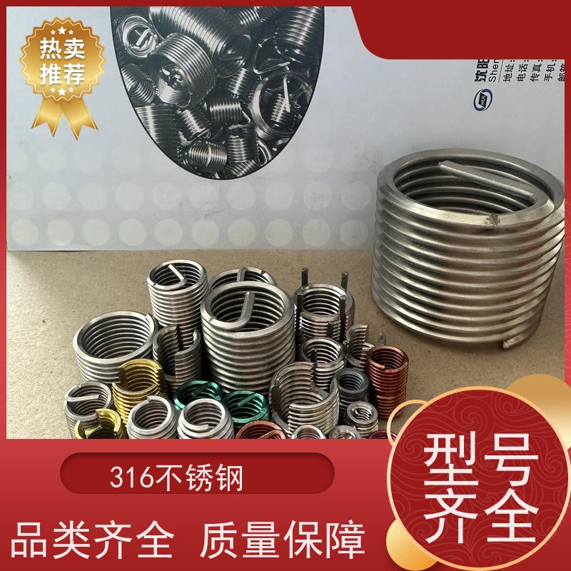 海利克精工制造 GBT24425.1普通型钢丝螺套 316不锈钢 耐高温