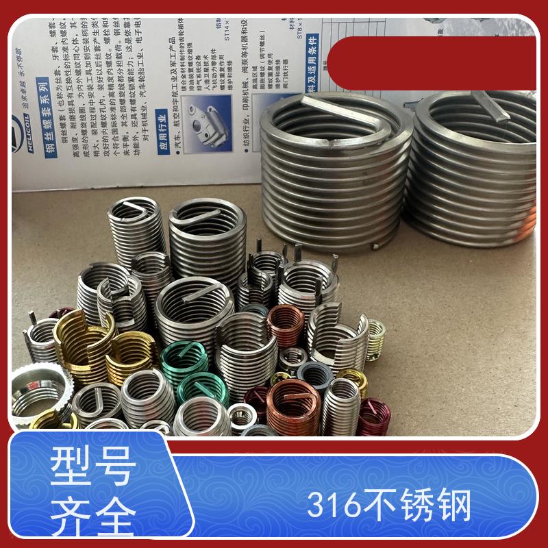 海利克精密工業 GJB5109技术标准钢丝螺套 m27m30 耐腐蚀