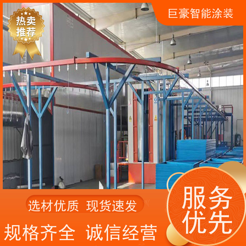 巨豪智能涂装 十字链输送 塑胶喷漆 全自动在线喷涂 省时省力