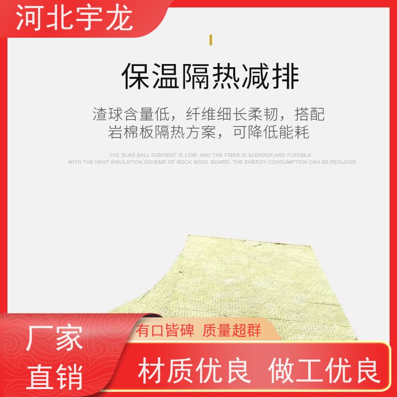 宇龙 施工方便 1200*600*60*90kg 环保材料 保温板
