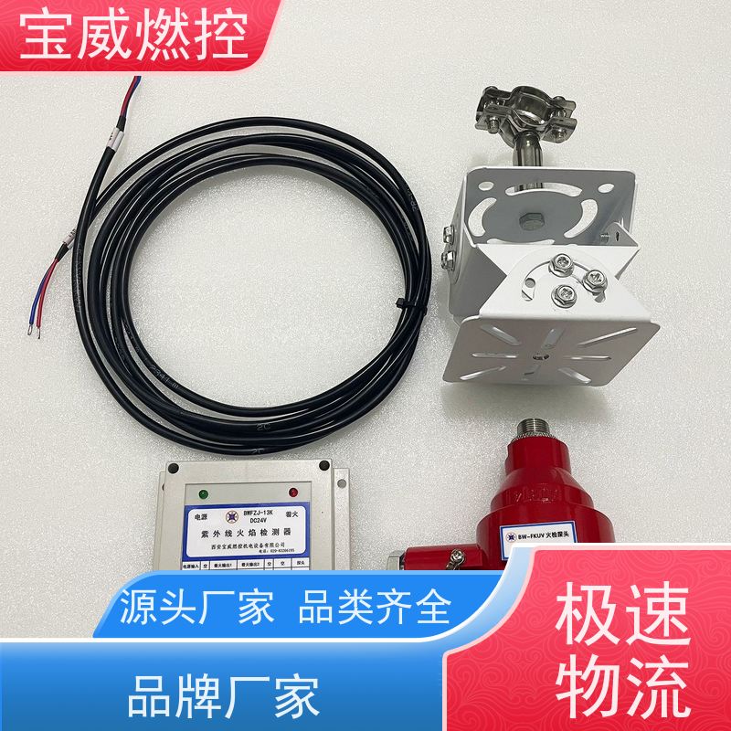 宝威燃控 BWFZJ-13K 热风炉火焰检测器紫外线型 常备库存