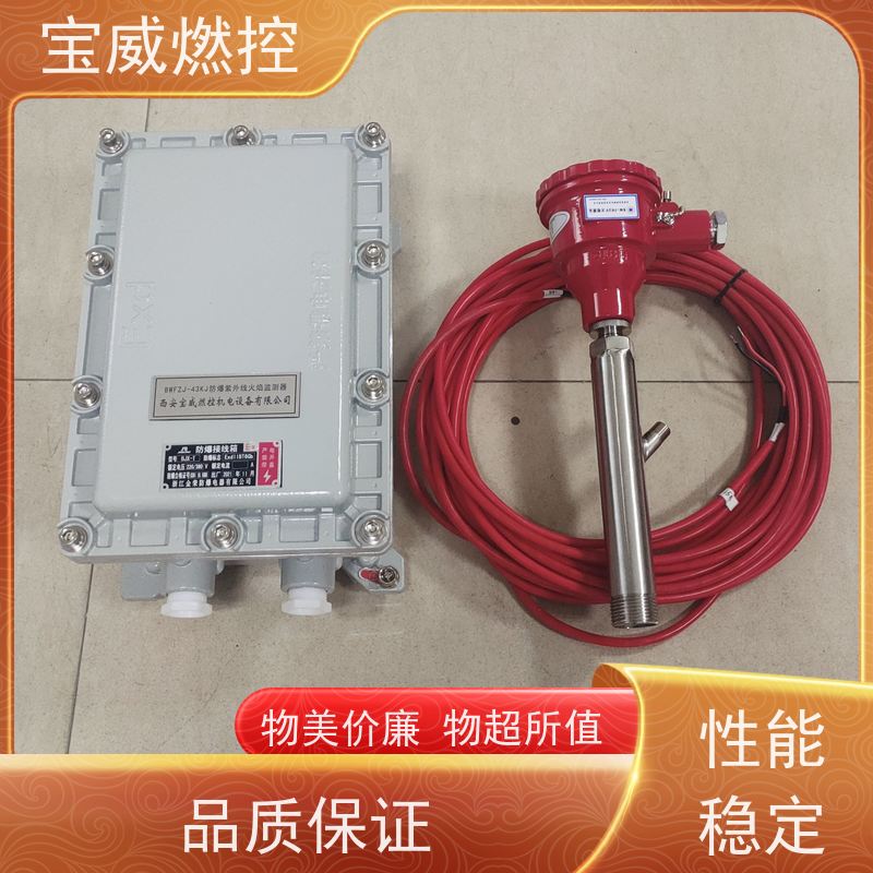 宝威燃控 可非标加工 熄火延时1-3S 远距离防爆 工业火焰检测设备
